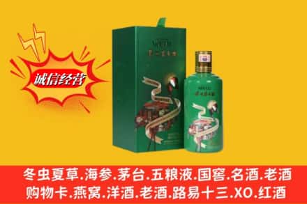 玉林回收出口茅台酒