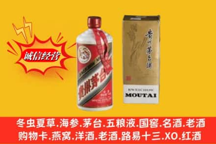 玉林回收80年代茅台酒