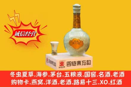 玉林求购回收四特酒